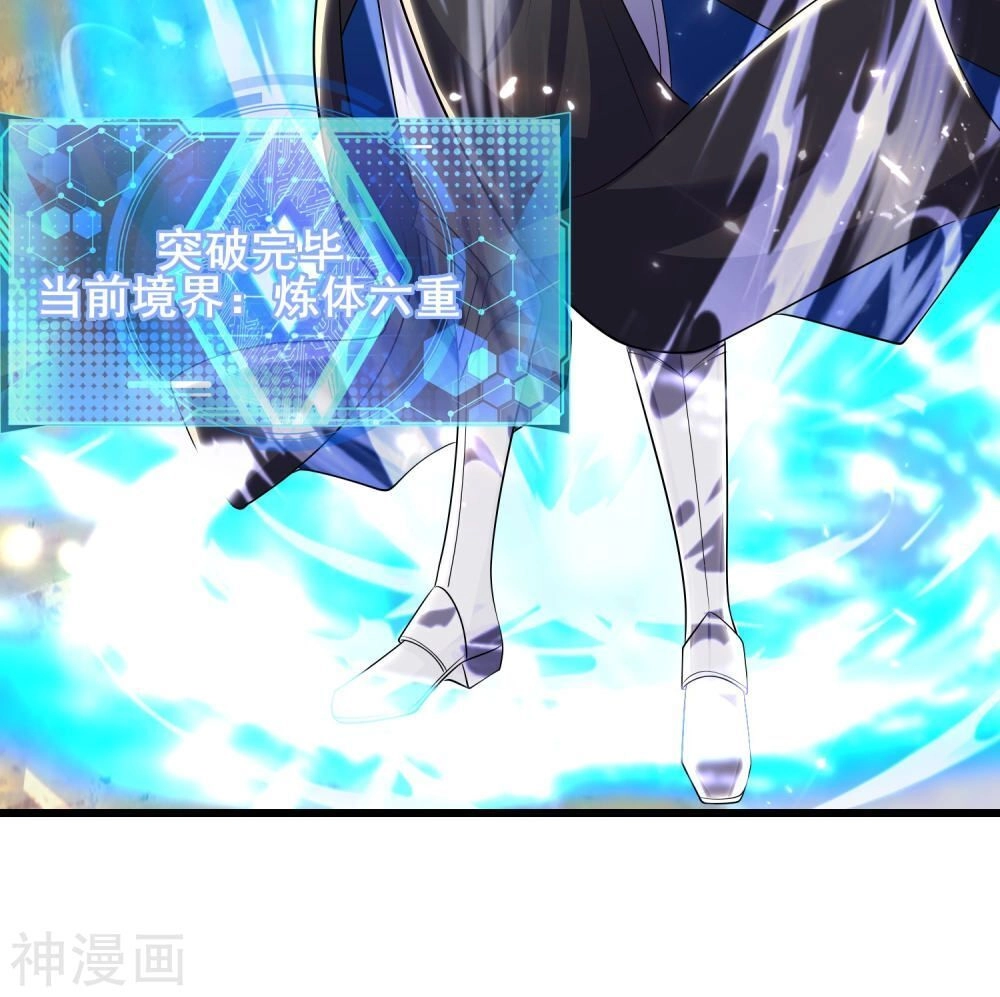 Hài Đế Vi Tôn Chapter 27 - 25