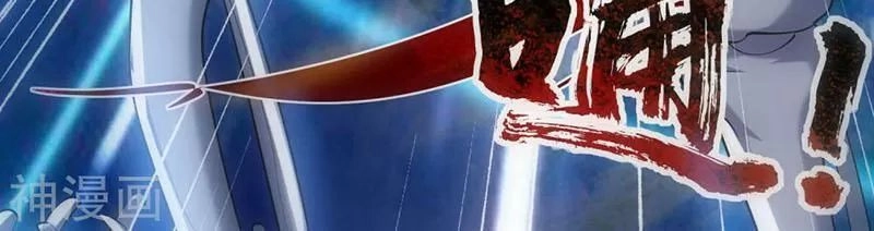 Hài Đế Vi Tôn Chapter 43 - 24