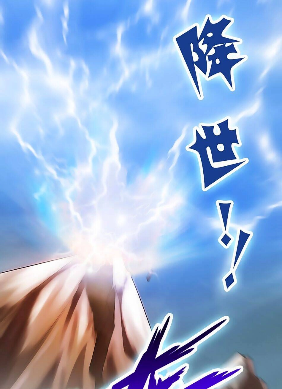 Hài Đế Vi Tôn Chapter 73 - 43