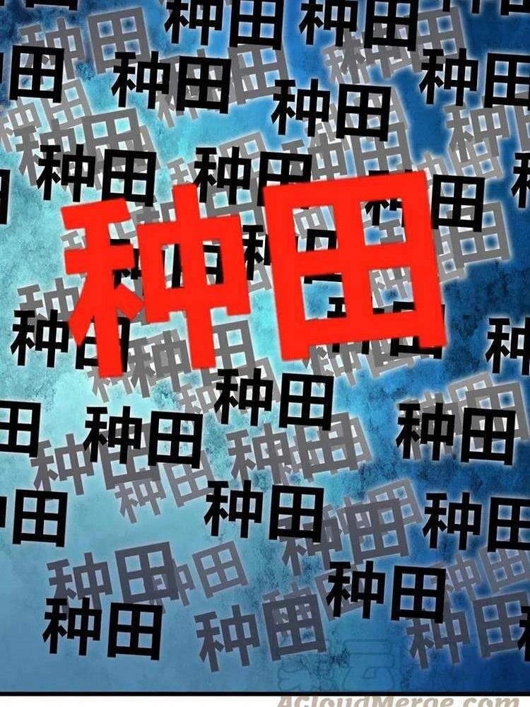 Hài Đế Vi Tôn Chapter 136 - 16