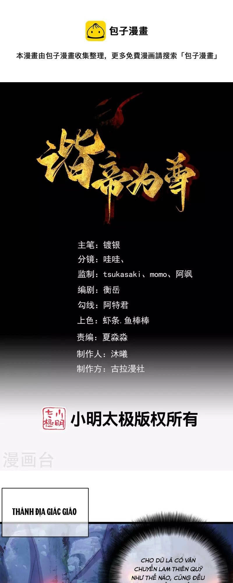 Hài Đế Vi Tôn Chapter 155 - 1