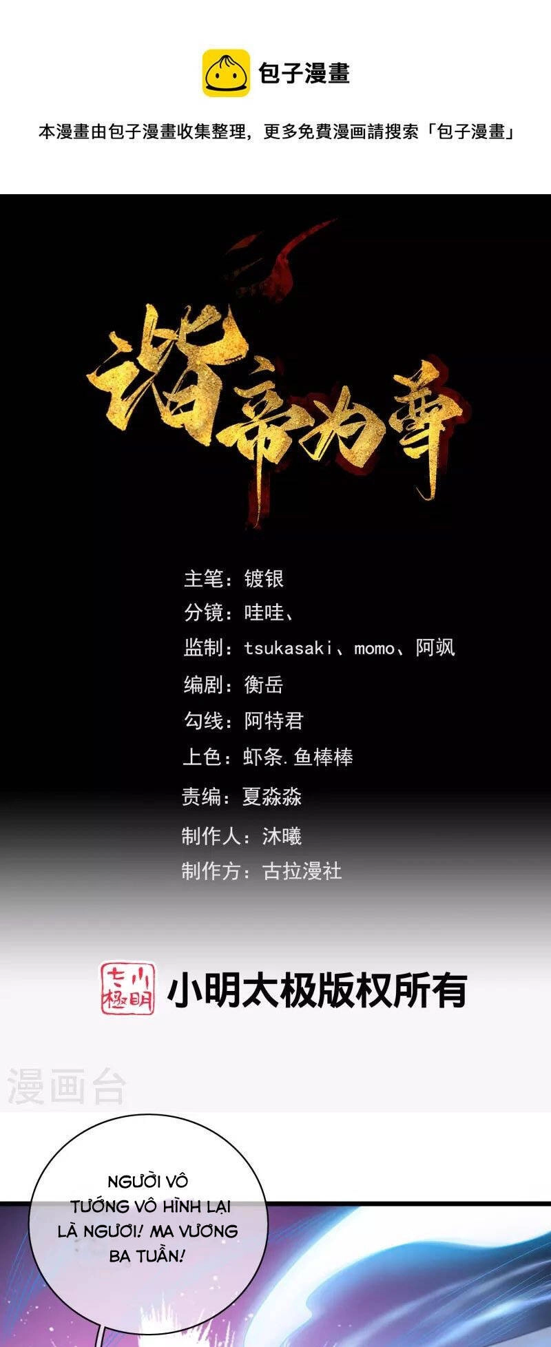 Hài Đế Vi Tôn Chapter 157 - 1