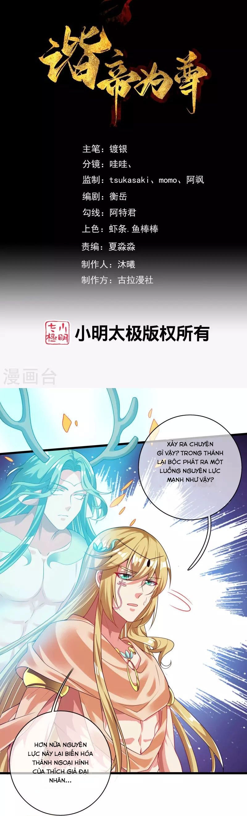 Hài Đế Vi Tôn Chapter 159 - 1