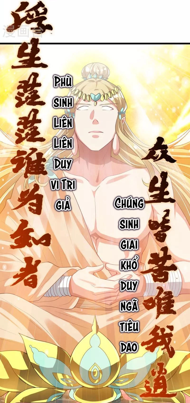 Hài Đế Vi Tôn Chapter 159 - 2