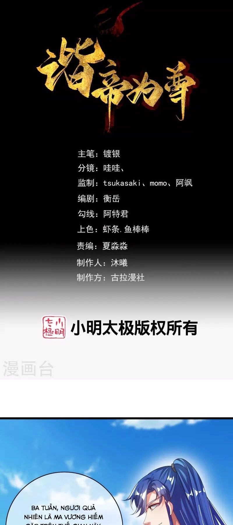 Hài Đế Vi Tôn Chapter 160 - 1