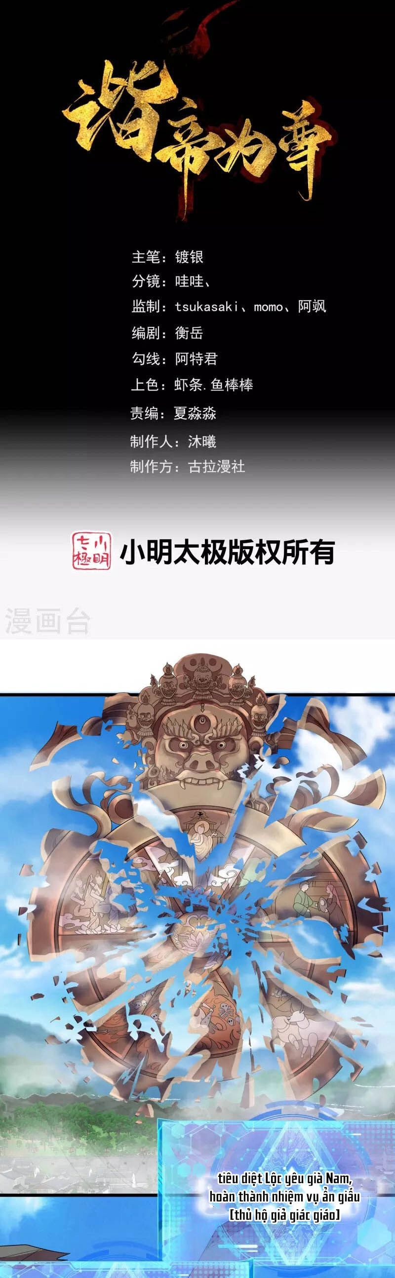 Hài Đế Vi Tôn Chapter 164 - 1