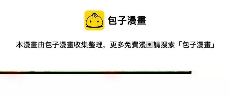 Hài Đế Vi Tôn Chapter 166 - 18