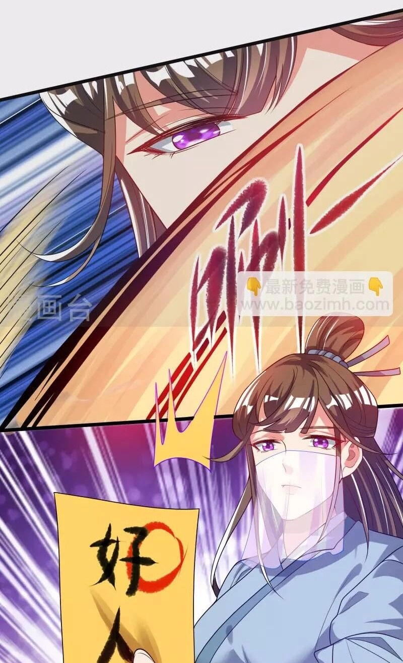 Hài Đế Vi Tôn Chapter 166 - 34