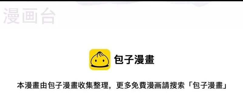 Hài Đế Vi Tôn Chapter 167 - 25