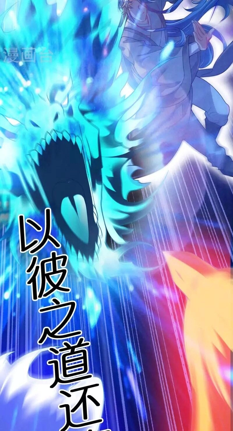 Hài Đế Vi Tôn Chapter 169 - 24