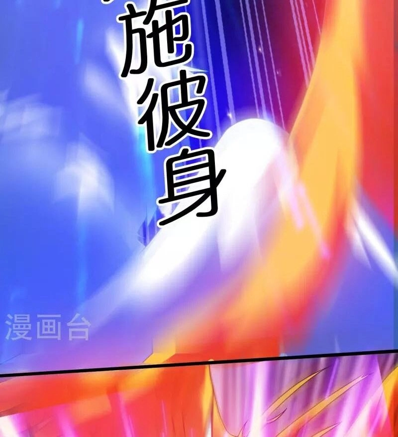 Hài Đế Vi Tôn Chapter 169 - 25