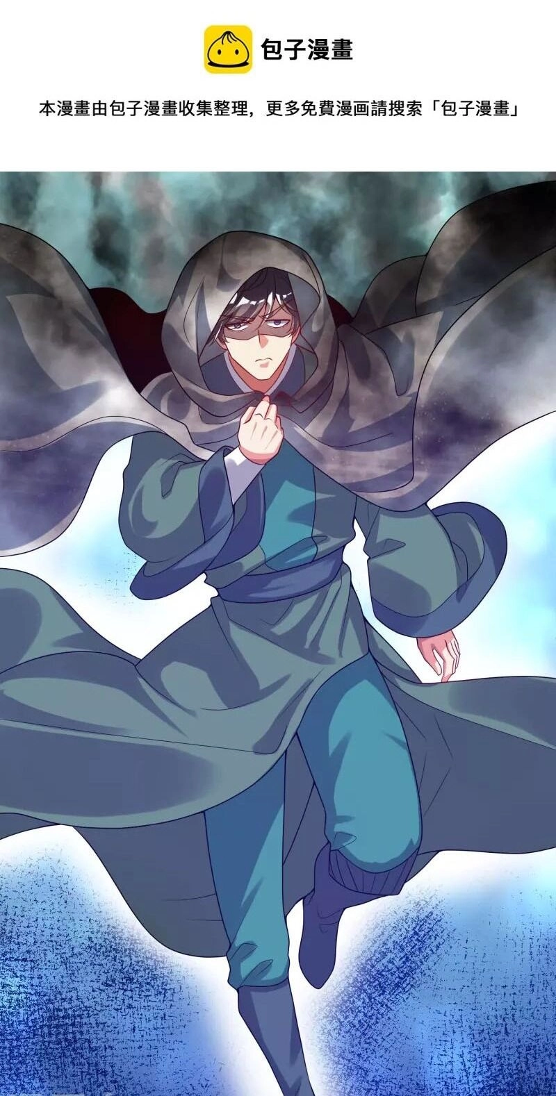 Hài Đế Vi Tôn Chapter 170 - 12