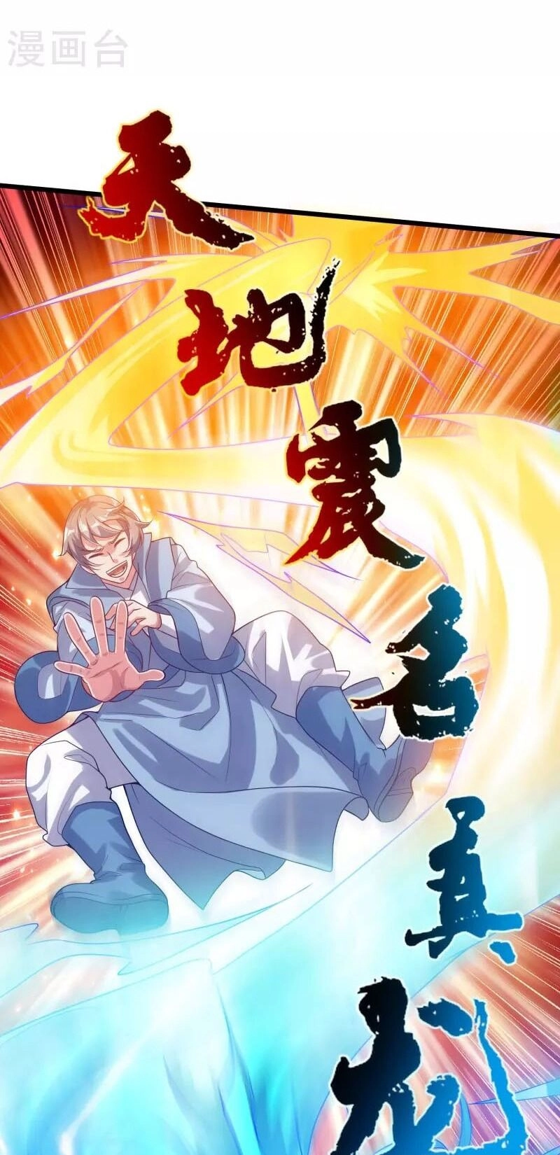 Hài Đế Vi Tôn Chapter 172 - 7