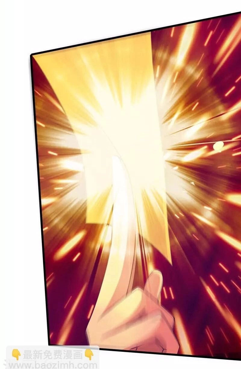 Hài Đế Vi Tôn Chapter 172 - 24