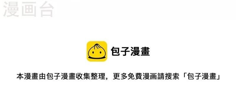 Hài Đế Vi Tôn Chapter 172 - 34