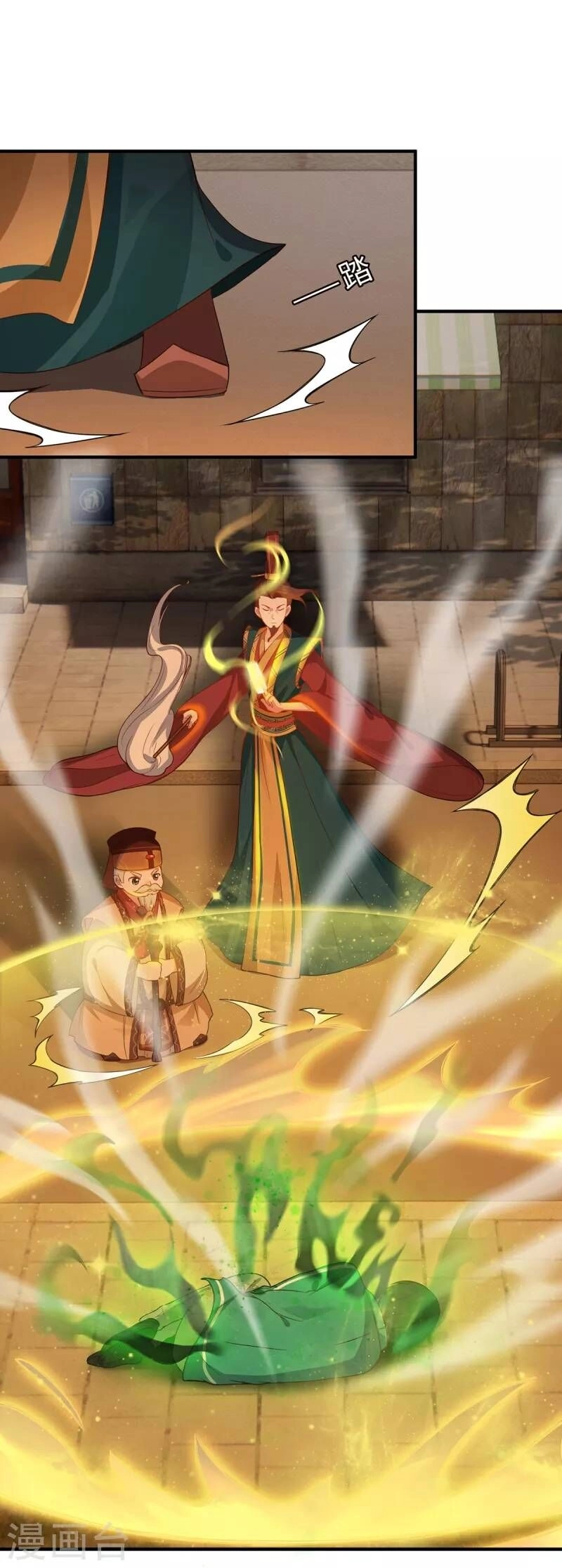 Ta Vốn Là Mèo Chapter 5 - 33