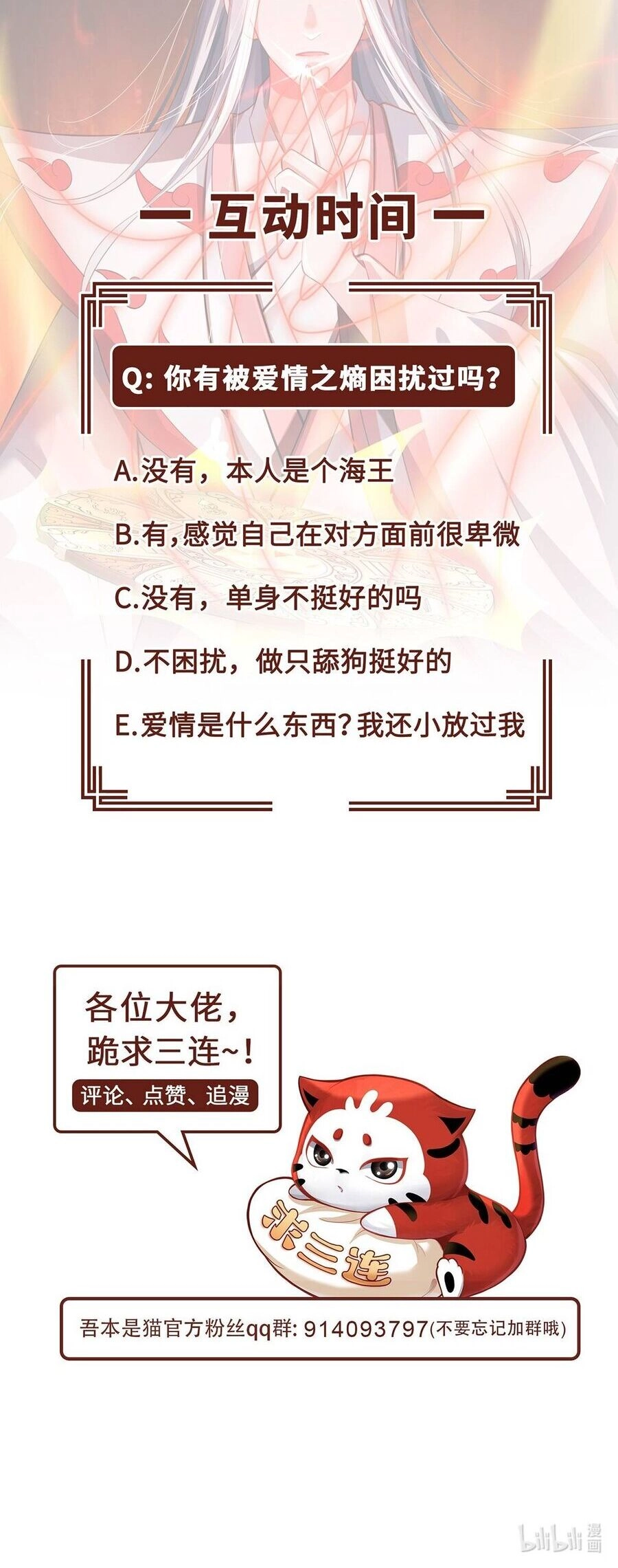 Ta Vốn Là Mèo Chapter 11 - 29