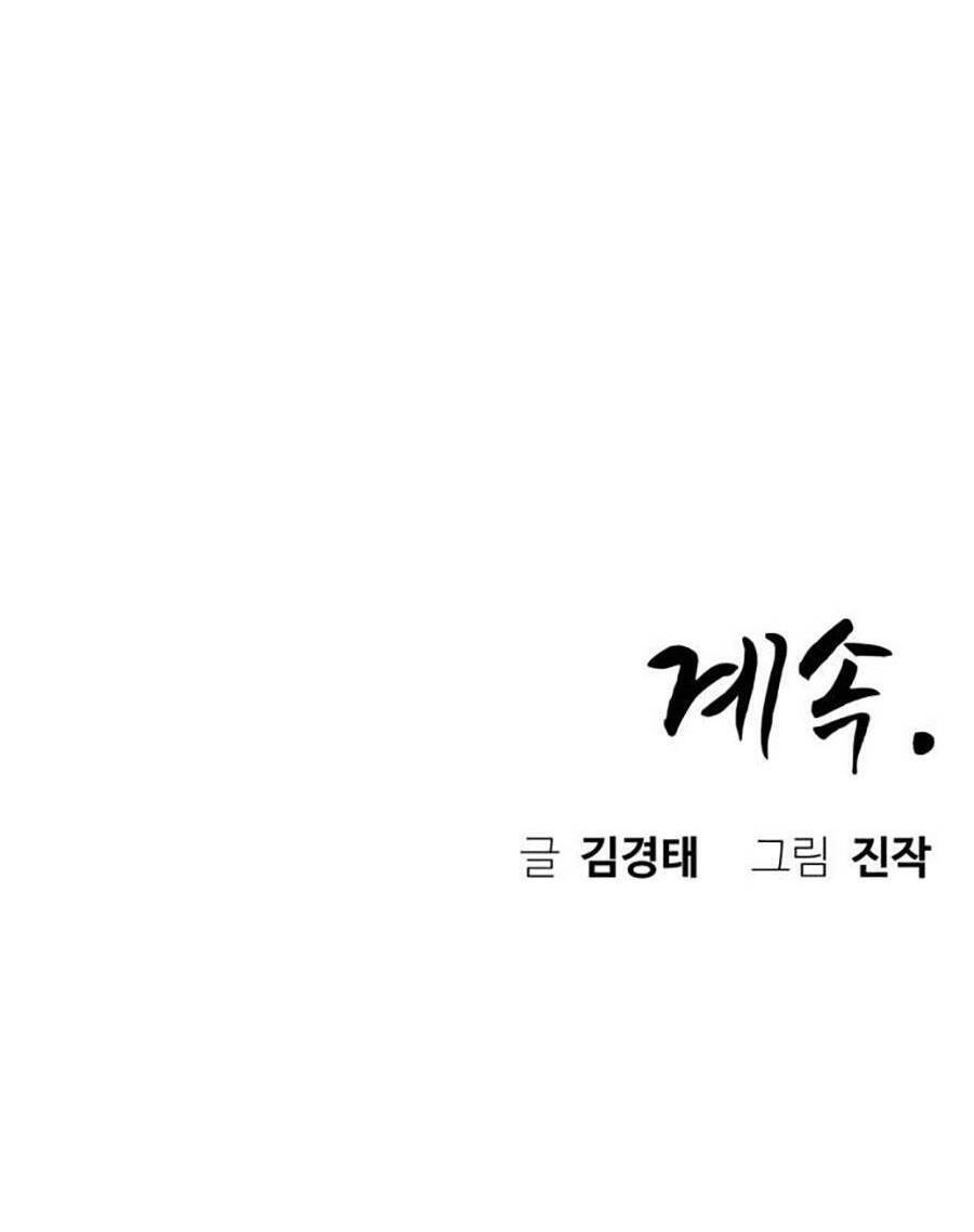 Võ Vương Kang Haejin Chapter 25 - 124