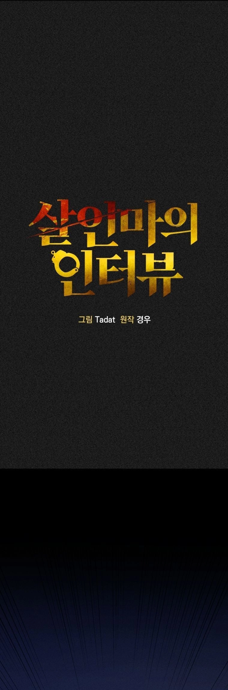 Phỏng Vấn Sát Nhân Chapter 1 - 6