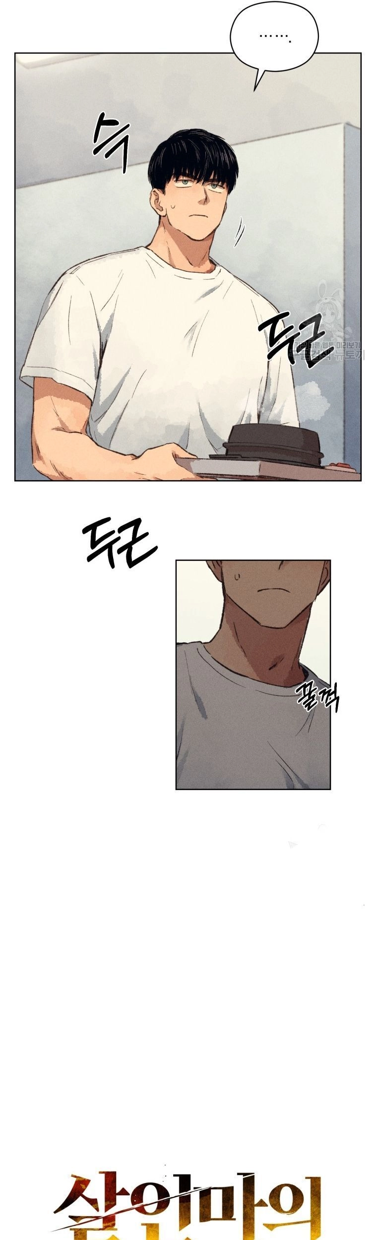 Phỏng Vấn Sát Nhân Chapter 7 - 15