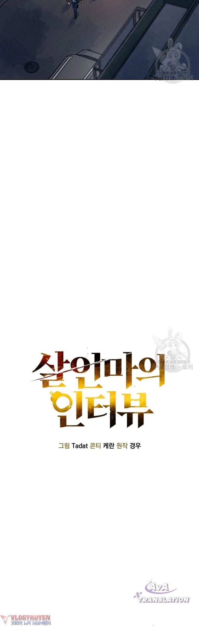 Phỏng Vấn Sát Nhân Chapter 10 - 24