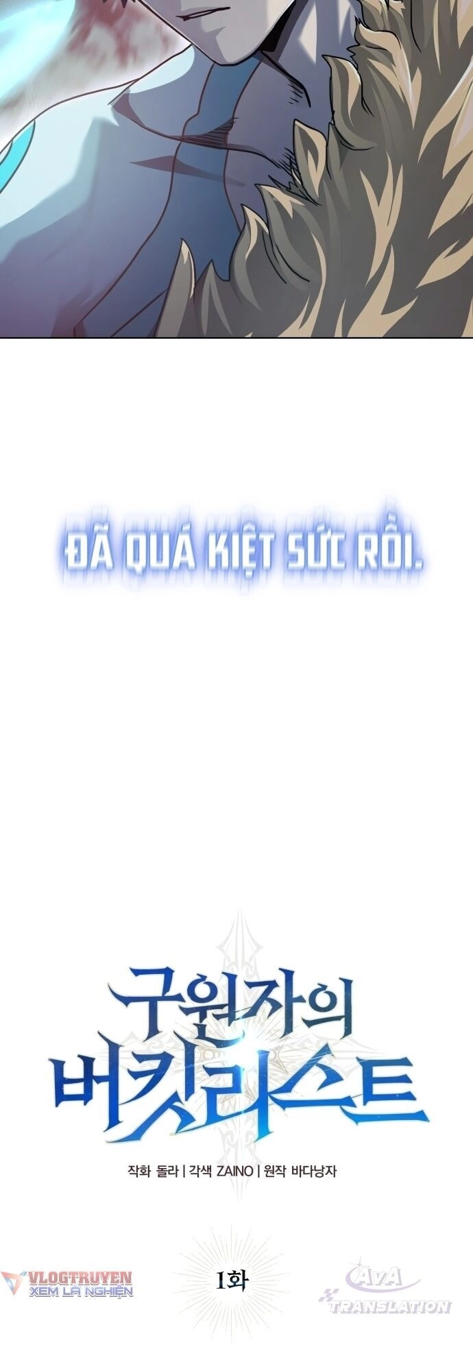 Bucket List Của Đấng Cứu Thế Chapter 1 - 22