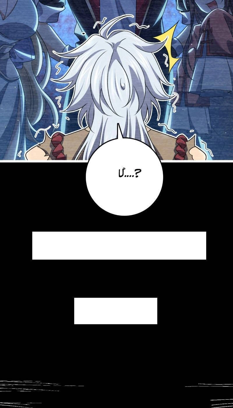 Đại Vương Tha Mạng Chapter 917 - 9