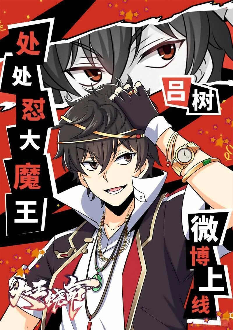 Đại Vương Tha Mạng Chapter 60 - 69