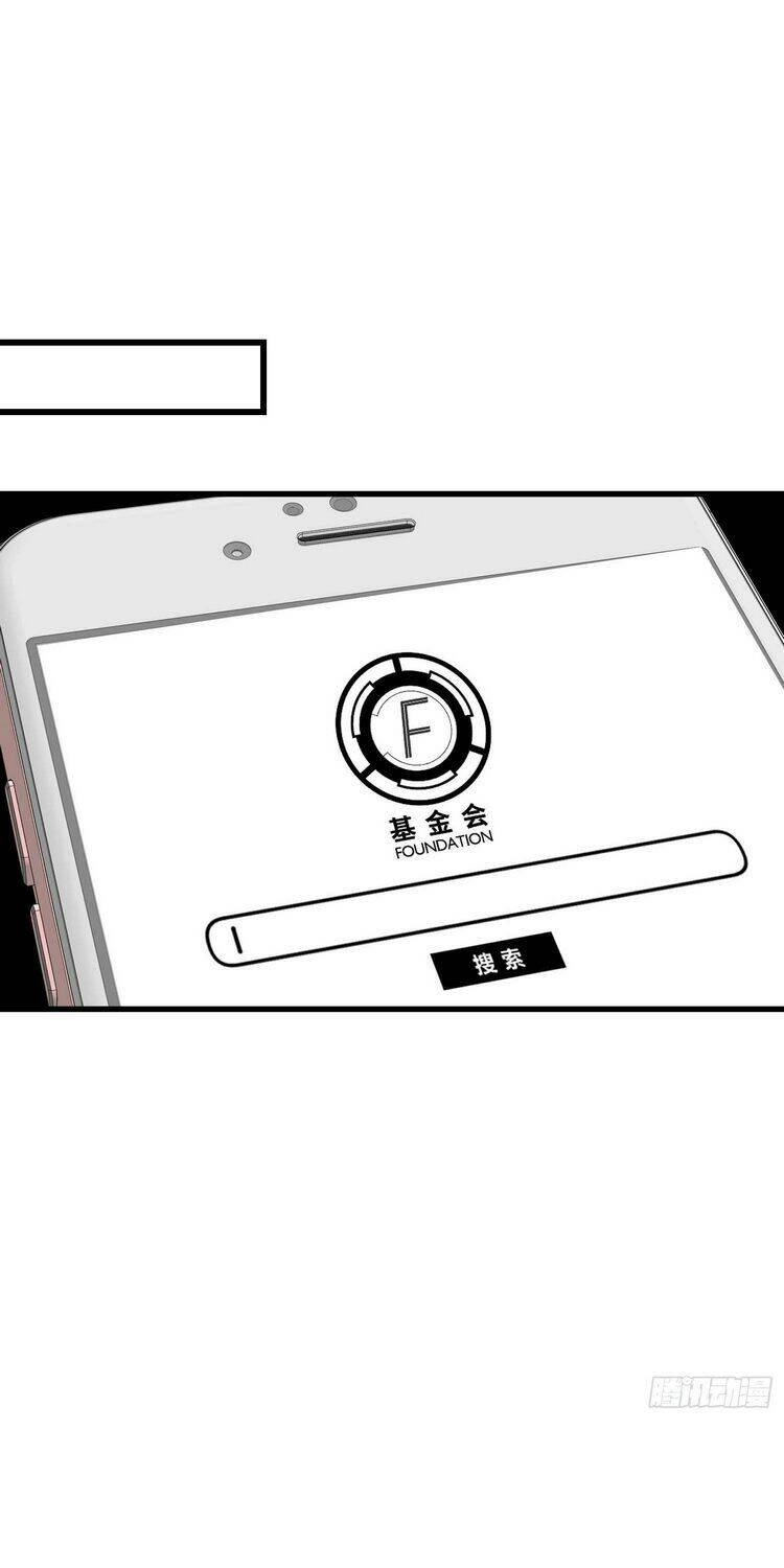 Đại Vương Tha Mạng Chapter 261 - 1