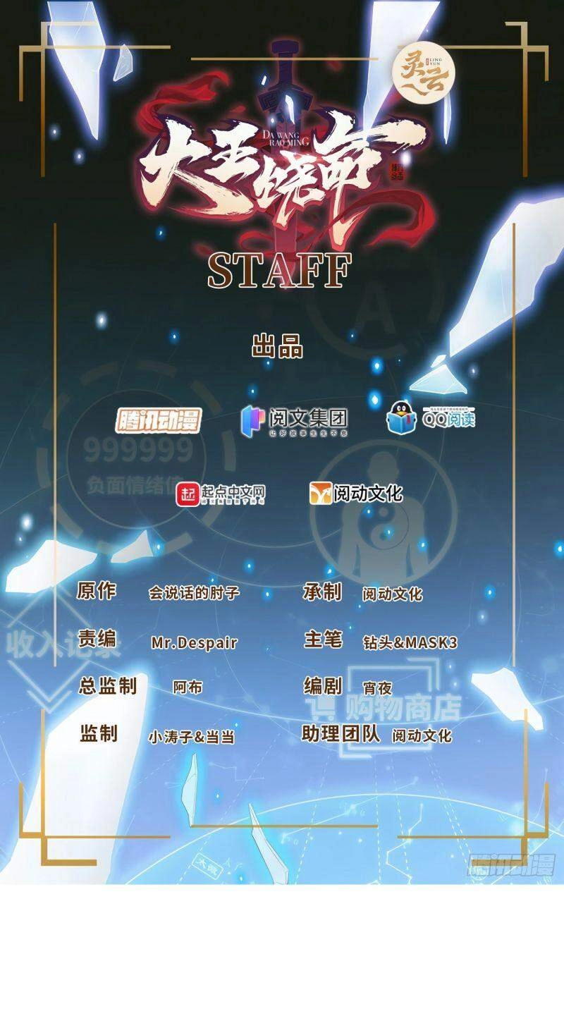 Đại Vương Tha Mạng Chapter 280 - 1