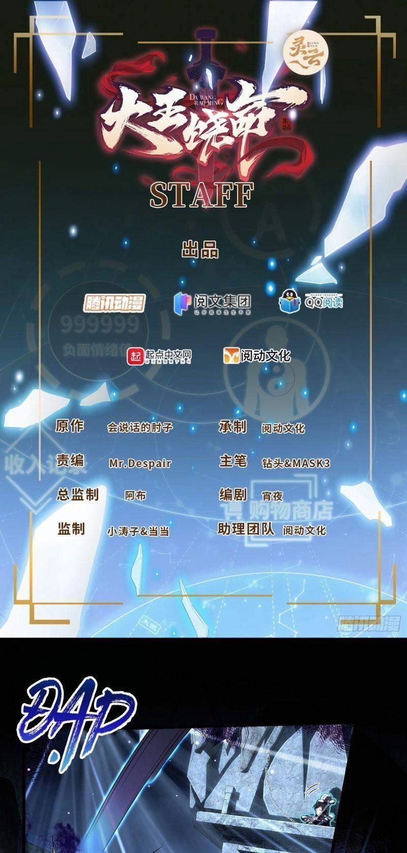 Đại Vương Tha Mạng Chapter 282 - 1