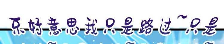 Đại Vương Tha Mạng Chapter 419.5 - 1