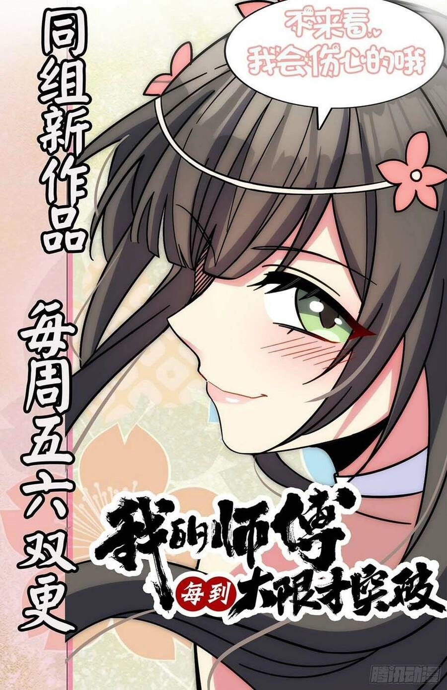 Đại Vương Tha Mạng Chapter 705 - 60