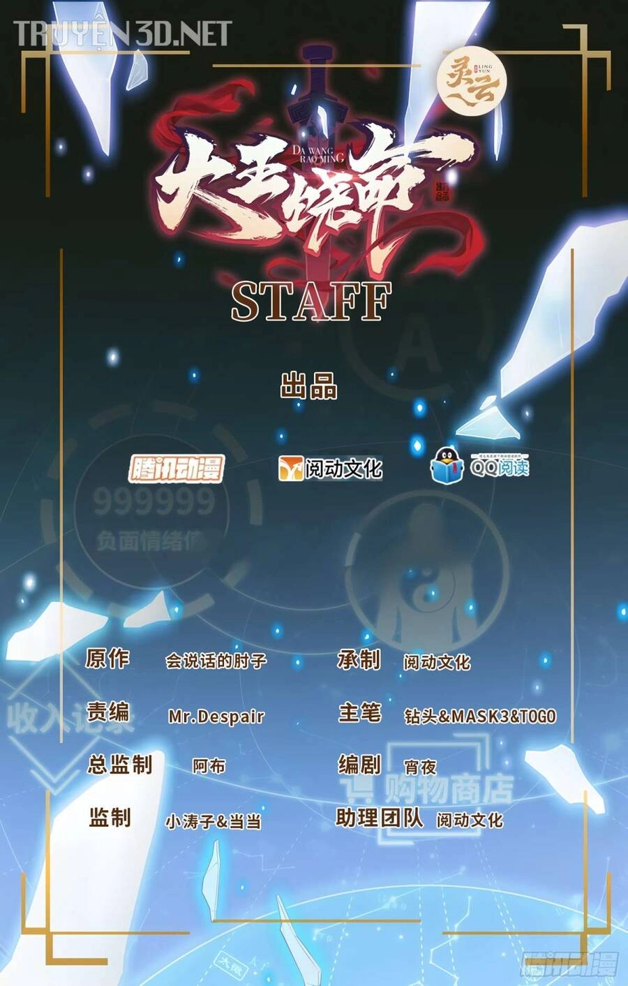 Đại Vương Tha Mạng Chapter 749 - 1