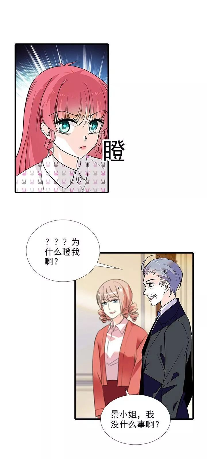 Ngọt Ngào Uy Vũ: Boss Sủng Đến Nghiện Chapter 95 - 25