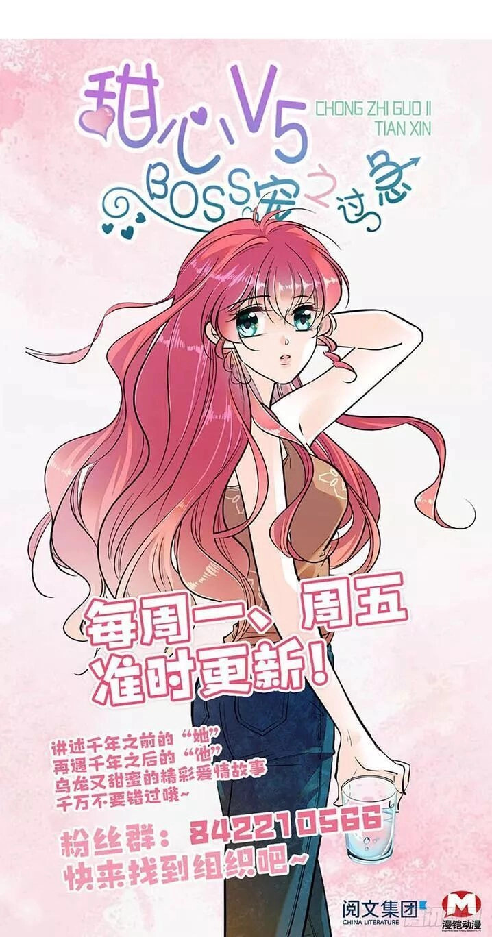 Ngọt Ngào Uy Vũ: Boss Sủng Đến Nghiện Chapter 96 - 22