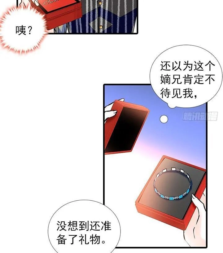 Ngọt Ngào Uy Vũ: Boss Sủng Đến Nghiện Chapter 102 - 19