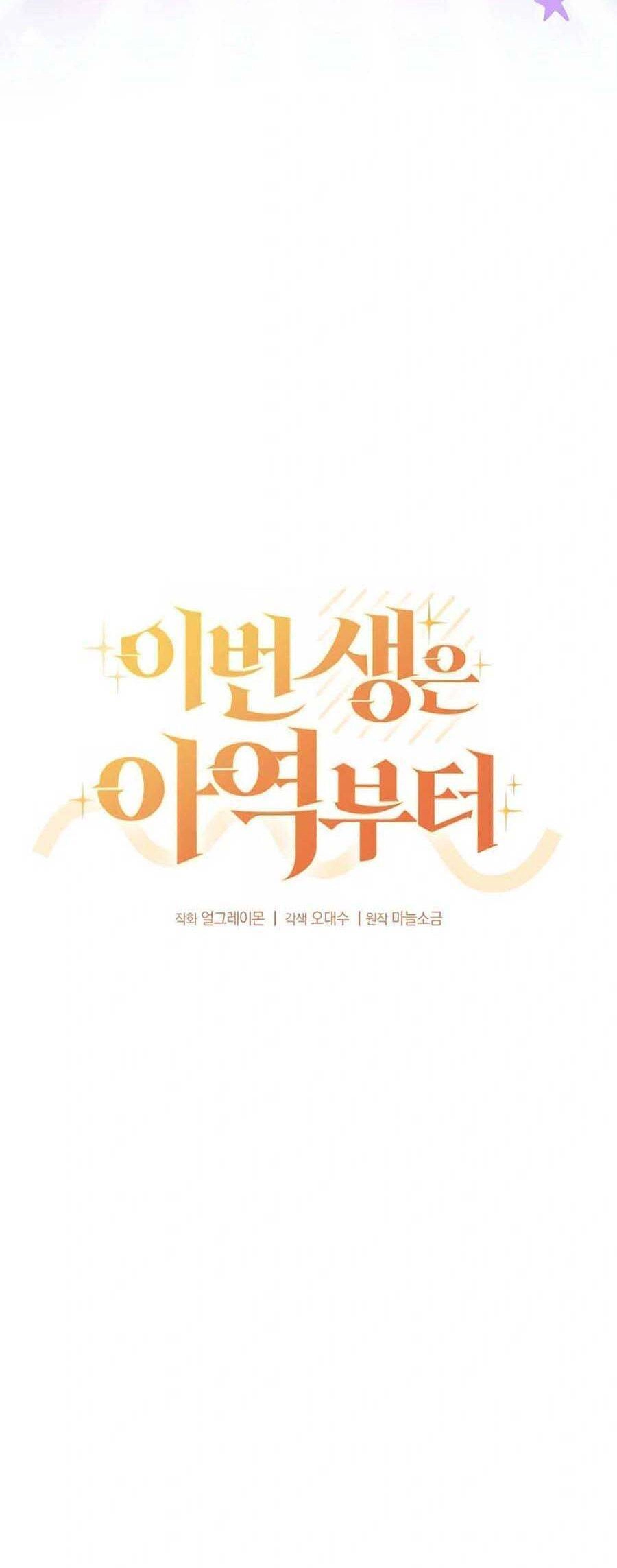 Cuộc Sống Bắt Đầu Khi Làm Một Diễn Viên Nhí Chapter 9 - 34