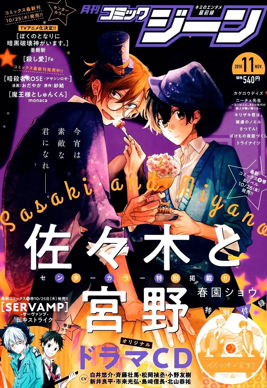 [Sasamiya] Câu Chuyện Nho Nhỏ Về Halloween Chapter 1 - 2