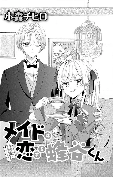 Maid Wa Koisuru Hachiya-Kun Chapter 10 - 2
