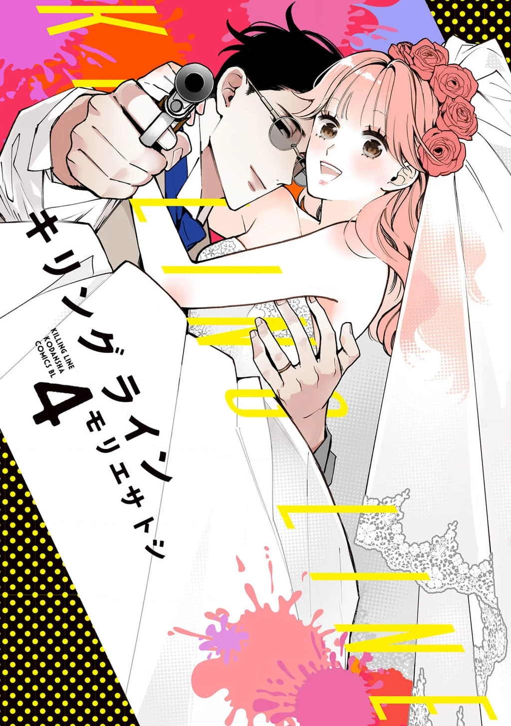 Killing Line Chapter 13 - 3