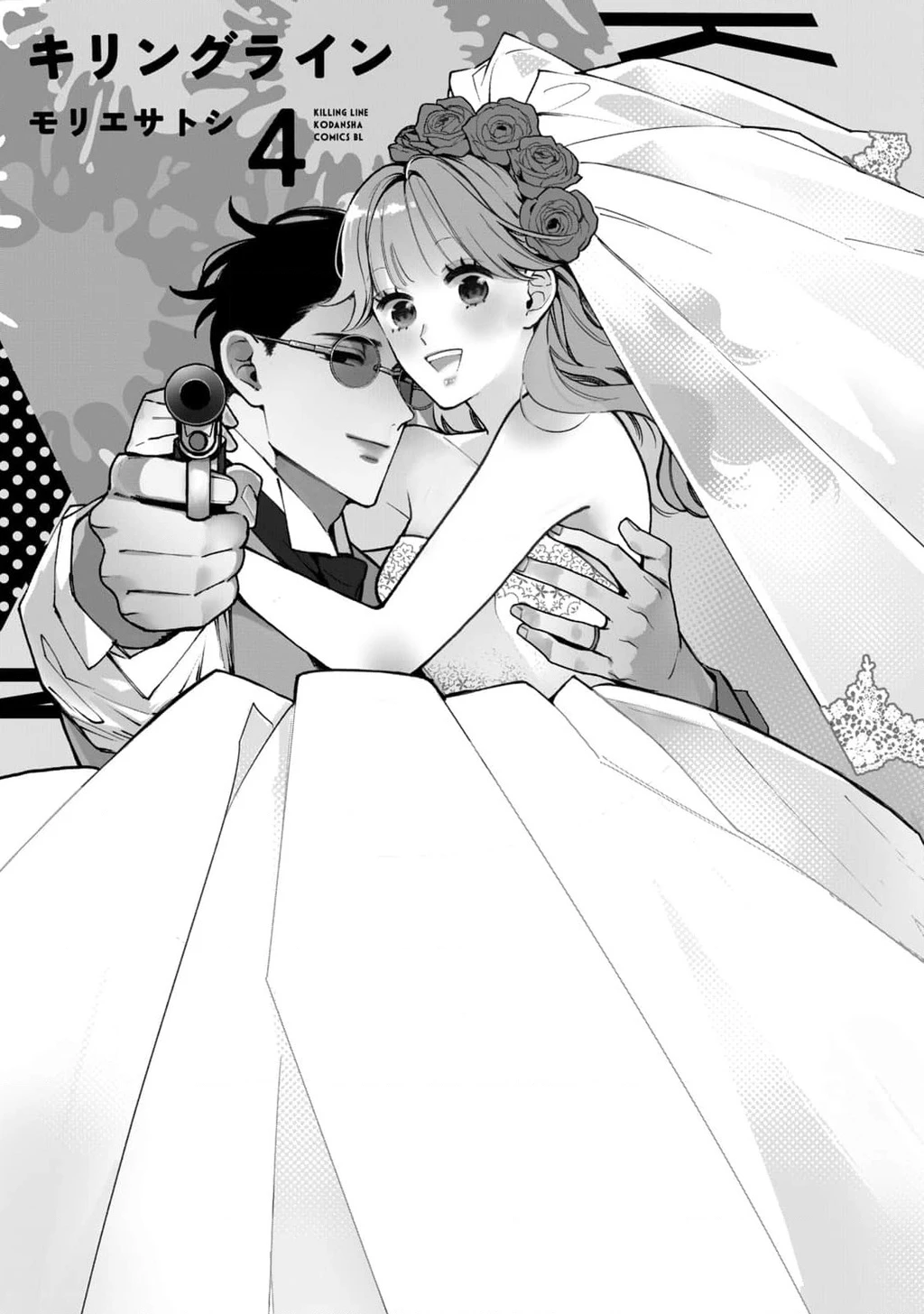 Killing Line Chapter 13 - 4