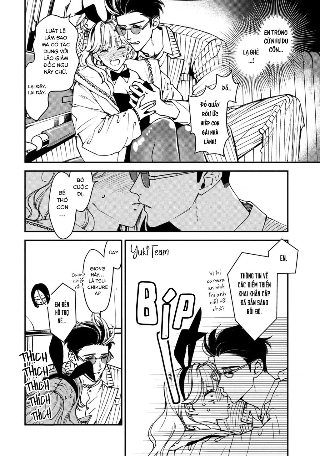 Killing Line Chapter 13 - 12