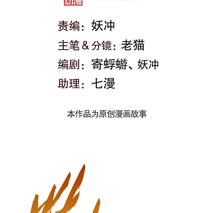 Tần Hoàng Trở Về! Ta Là Thiên Cổ Tiên Đế Chapter 2 - 3