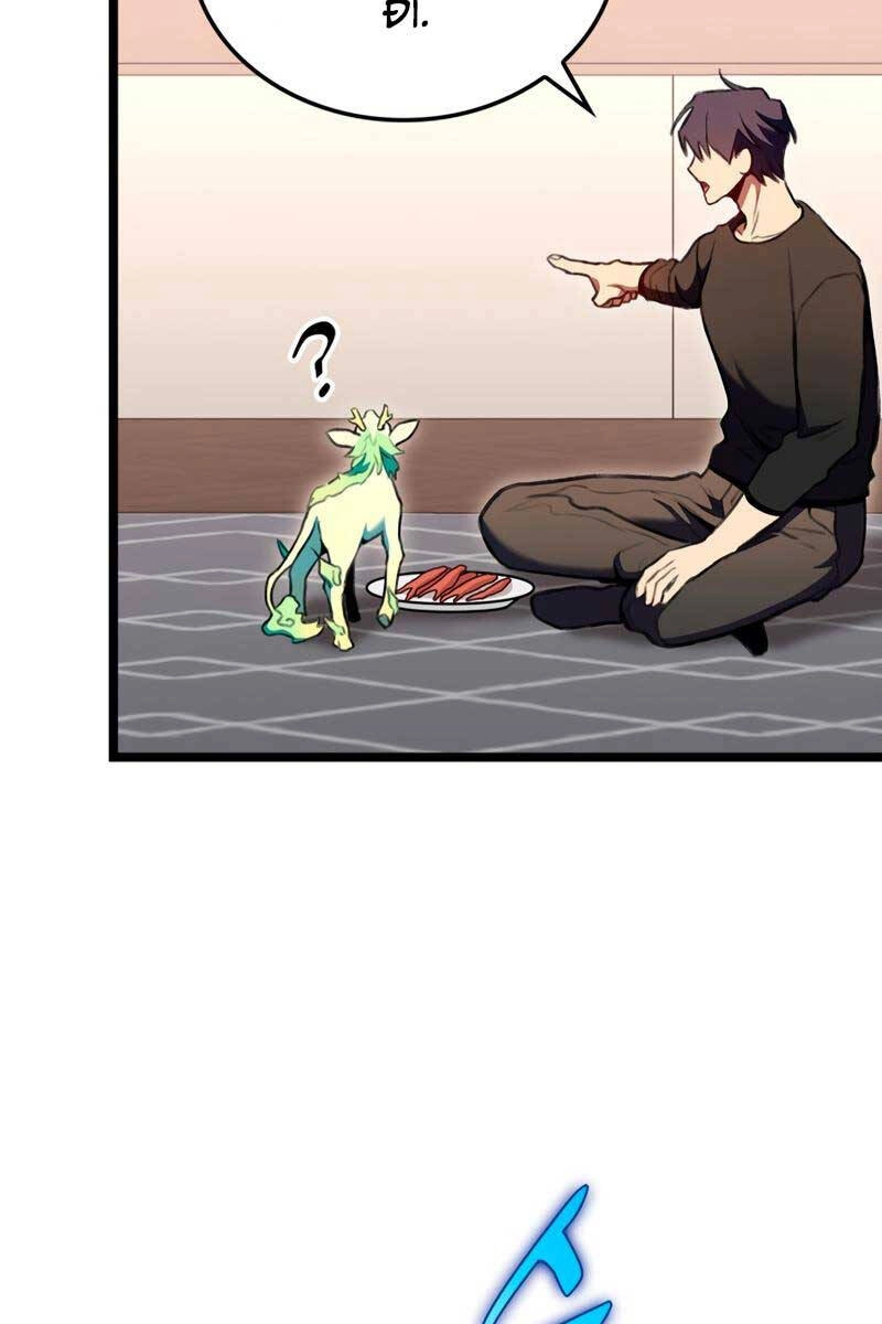 Thợ Săn Số Mệnh Cấp F Chapter 29 - 110