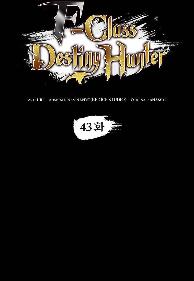 Thợ Săn Số Mệnh Cấp F Chapter 43 - 25