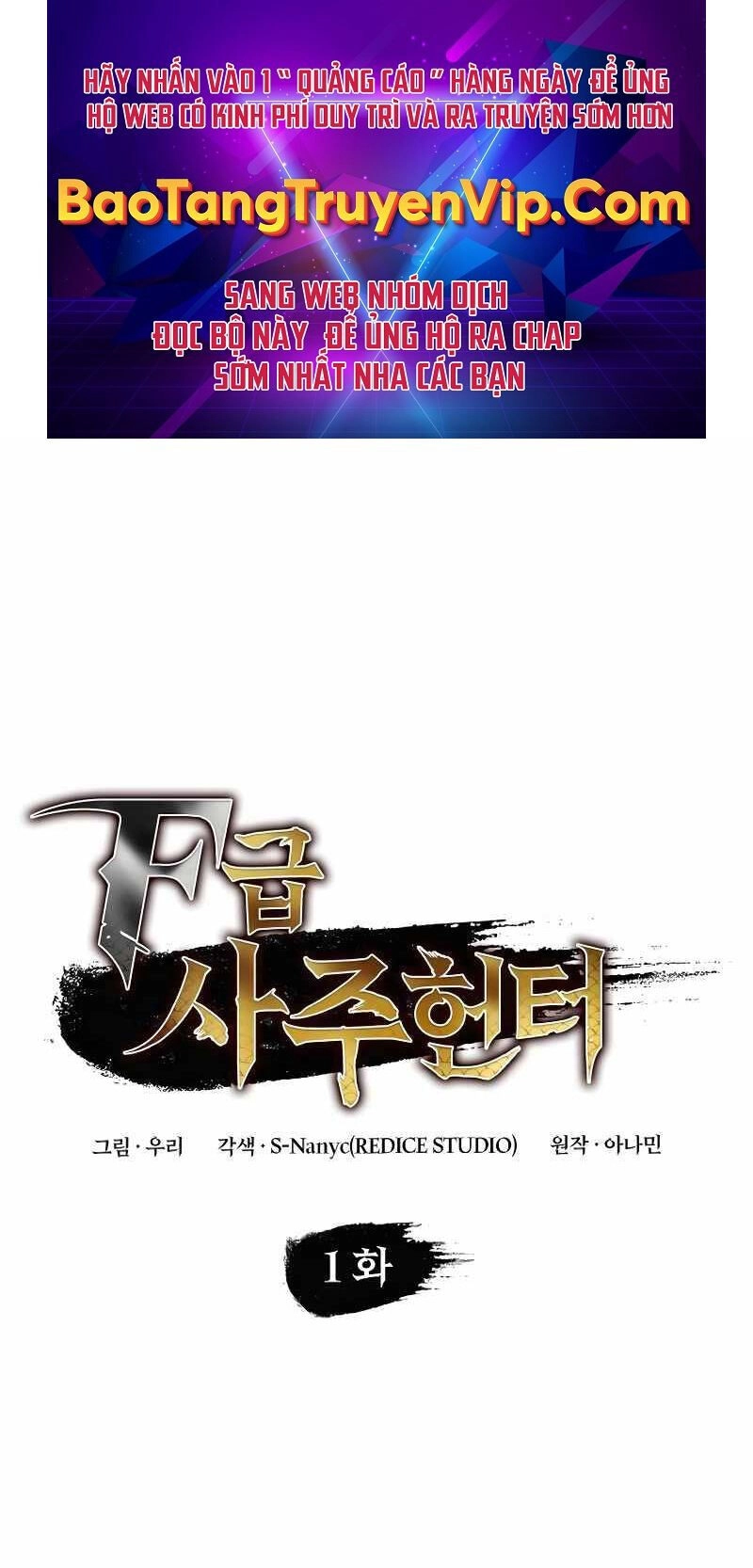 Thợ Săn Số Mệnh Cấp F Chapter 1 - 1