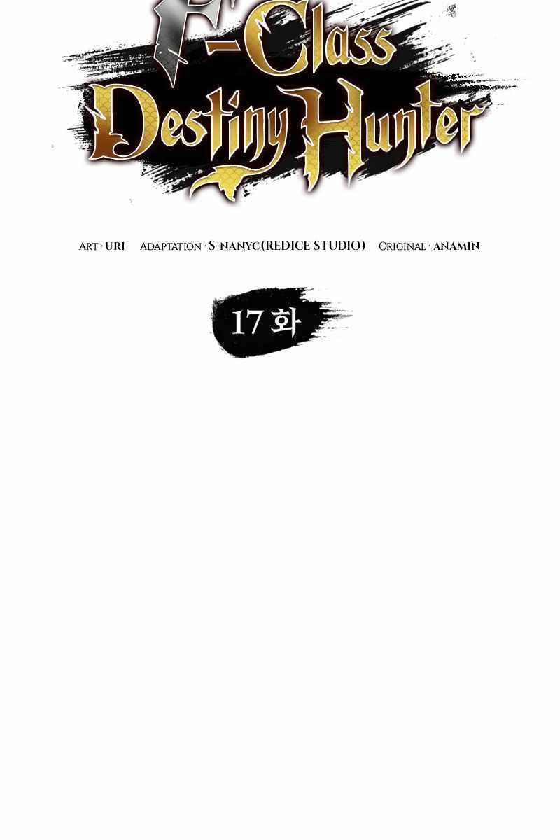 Thợ Săn Số Mệnh Cấp F Chapter 17 - 11