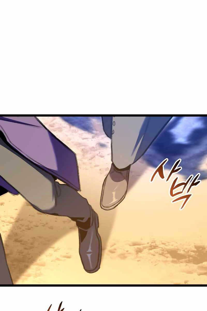 Thợ Săn Số Mệnh Cấp F Chapter 23 - 107