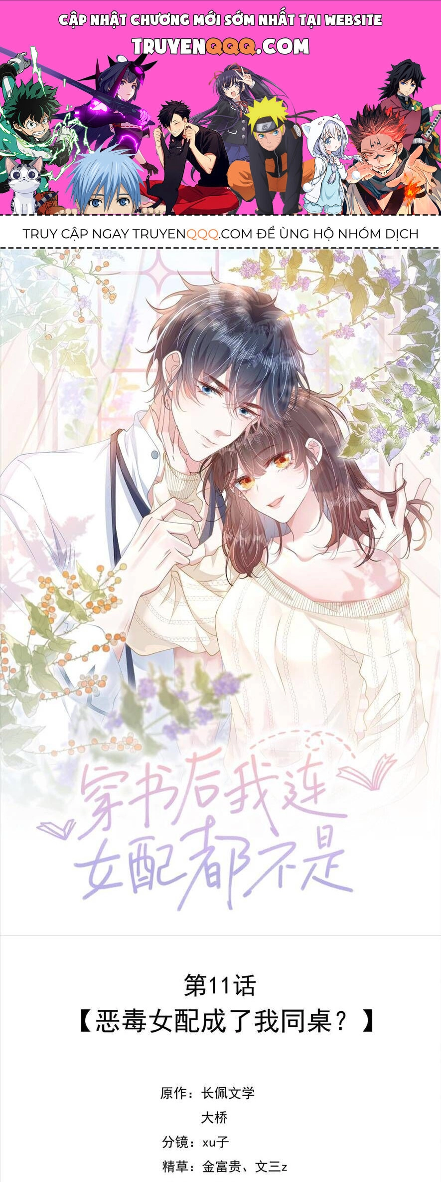 Sau Khi Xuyên Sách Tôi Còn Chẳng Phải Là Nữ Phụ Chapter 11 - 1